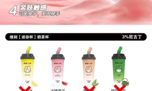 维刻奶茶杯电子烟怎么样？