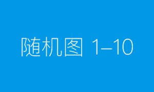 10月13日电子烟板块涨幅达2%