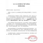 IECIE深圳电子烟展会将于12月6日开展