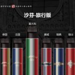 沙芬旅行版价钱多少？
