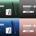 SNOW雪加电子烟pro价格多少？