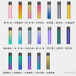 yooz电子烟哪个颜色好看？