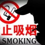 全网为什么禁电子烟？