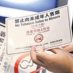 电子烟为什么被禁列毒品？