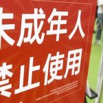 电子烟电商下架为什么？
