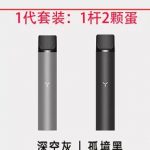 yooz电子烟1代和2代有什么区别？