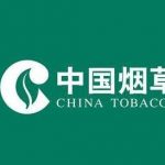 国家烟草专卖局吹风会：过渡期内不得开新店出新品
