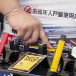 线下推销电子烟违法吗？