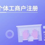 营业执照电子烟属于什么经营范围？