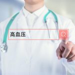 高血压为什么不能抽电子烟？