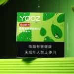 柚子烟弹有没有保质期？