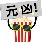悦刻电子烟会爆米花肺吗？