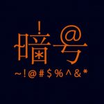 网上电商平台如何暗语购买电子烟？（淘宝烟弹暗号）