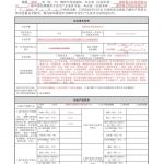 电子烟生产许可证申请填写指南（附品牌、烟油和代工厂实例模板）