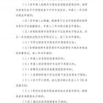 悦刻电子烟店主如何申请零售许可证？详细指引