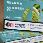 悦刻四代抹茶冰淇淋好抽吗？