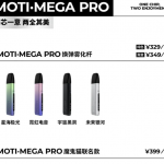魔笛pro多少钱一套？魔笛pro官方售价介绍