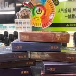 悦刻一溪云哪个好抽？悦刻烟草口味哪个好？