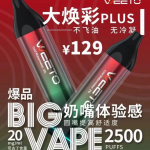weeto电子烟怎么代理？weeto电子烟代理价是多少？