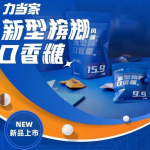 力当家新型槟榔口香糖加盟联系方式
