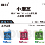 维刻小魔盒多少钱？8000口这么便宜？