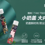 维刻小奶盖多少钱？10000口大容量