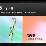 雪加外星人go烟杆多少钱？
