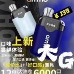 火器大G价格多少？火器大G是真的吗？