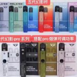2023电子烟品牌排行榜
