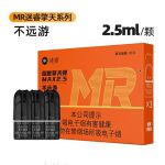MR迷睿国标烟弹不远游口味评测