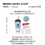 wdg奶茶杯一般多少钱一支？