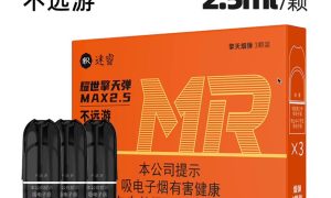 MR迷睿不远游国标烟弹开箱评测