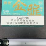刻米烟弹金雅烟草口味评测