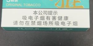 刻米烟弹金雅烟草口味评测