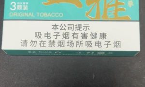 刻米烟弹金雅烟草口味评测