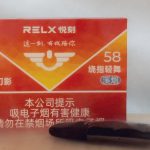 悦刻绕指轻舞烟味重吗？
