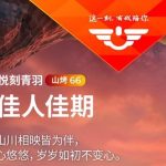 悦刻佳人佳期山烤66口味评测