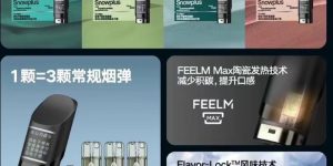 雪加新星烟弹售价多少