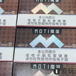 魔笛风韵晓烟什么味道？好抽吗？