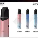 以前的魔笛s杆子可以用国标烟弹吗？