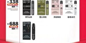 悦刻幻影pro价格