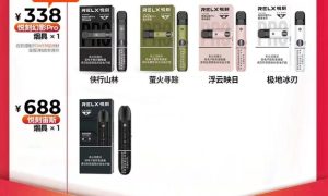 悦刻幻影pro价格