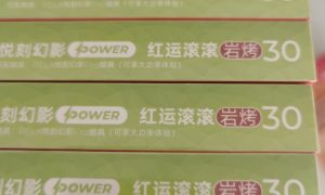 悦刻红运滚滚岩烤30好抽吗