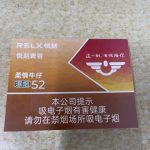 悦刻柔情牛仔口味介绍（悦刻柔情牛仔怎么样）