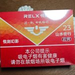 悦刻山水任行岩烤53口味评测