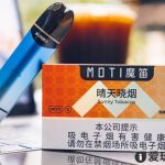 魔笛一颗烟弹相当于几包烟？