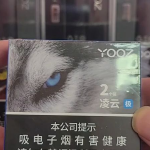 柚子凌云极烟弹哪里有卖？