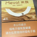 米我灵动四号口味评测