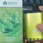 安易本草中药雾化器评测