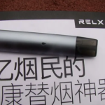悦刻四代无线充电仓多少钱？